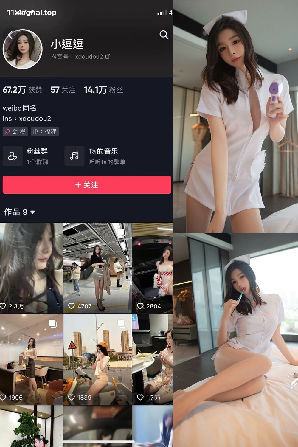 抖音 小逗逗 微密圈  NO.002期 【48P】