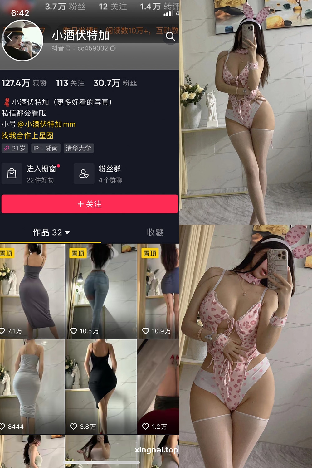 抖音 小酒伏特加 微密圈  NO.005期 【52P】