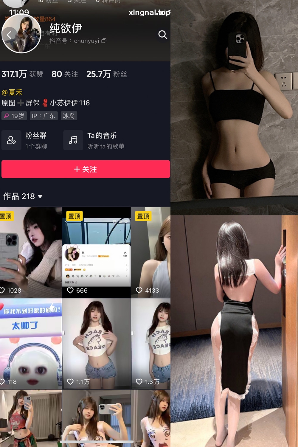 抖音 纯欲伊 微密圈  NO.003期 【58P】最新至：2023.10.6