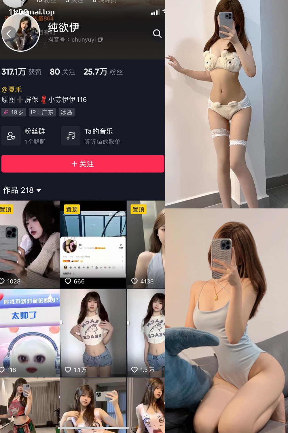 抖音 纯欲伊 微密圈  NO.002期 【23P】