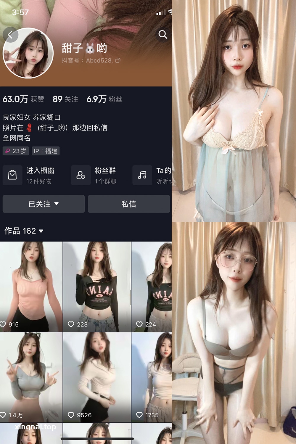 抖音 甜子哟 微密圈  NO.007期 【10P22V】最新至：2023.11.02