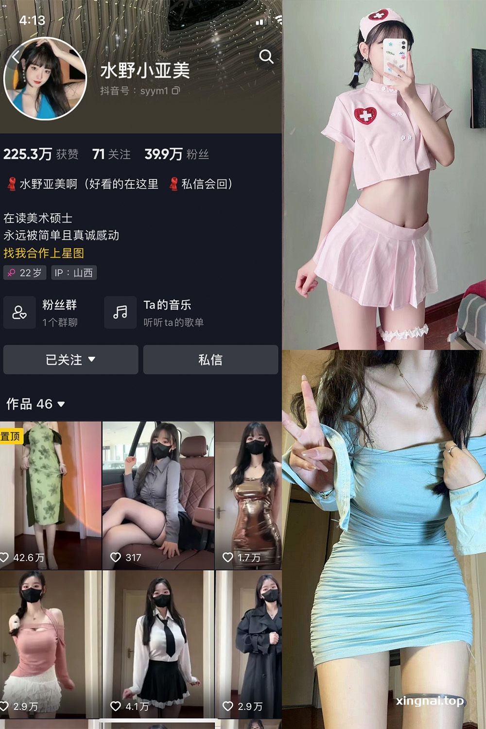 抖音 水野小亚美 微密圈  NO.001期 【31P】