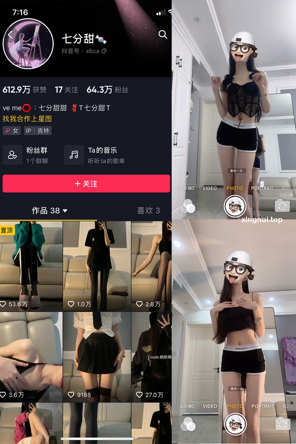 抖音 七分甜 微密圈  NO.002期 【17V】