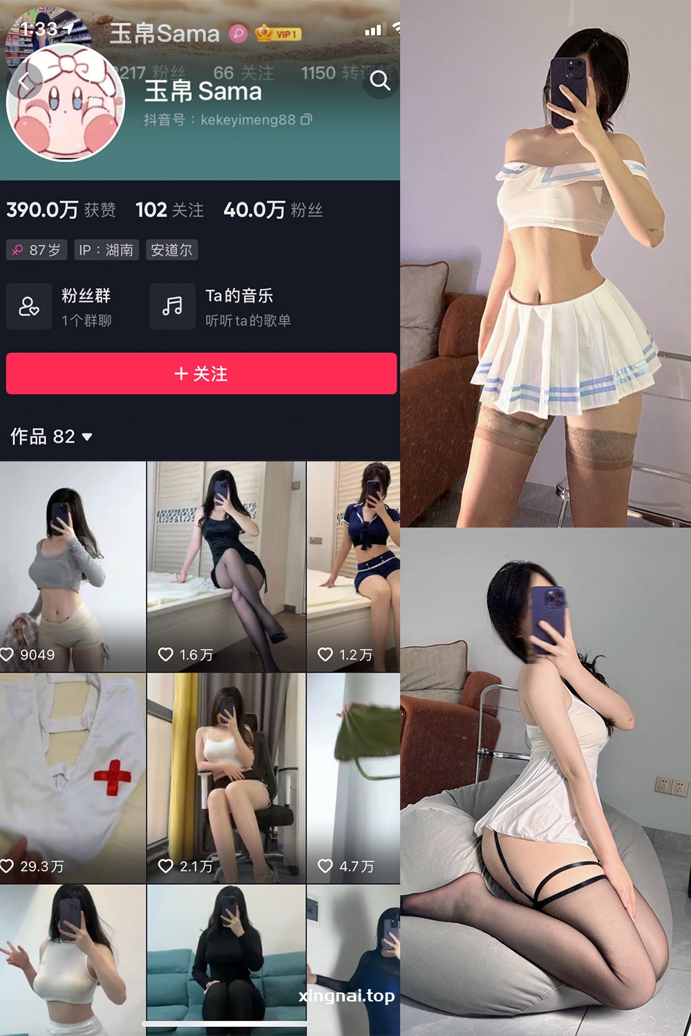 抖音 玉帛 微密圈  NO.006期 【30P】最新至：2024.5.19