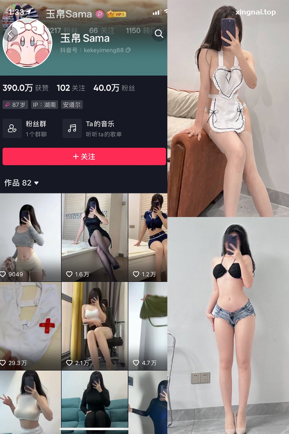 抖音 玉帛 微密圈  NO.005期 【31P】