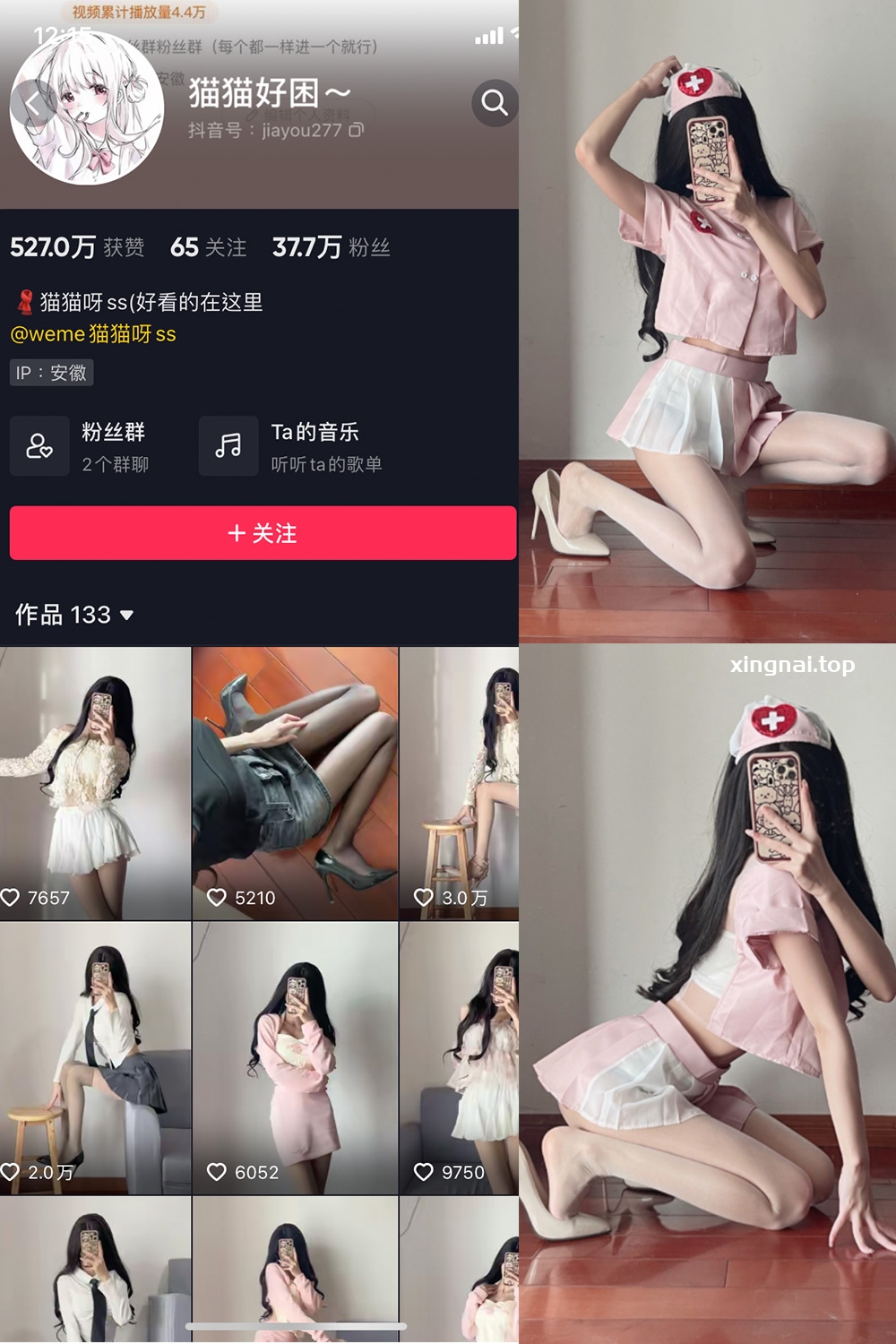 抖音 猫猫好困 微密圈  NO.017期 【13P】