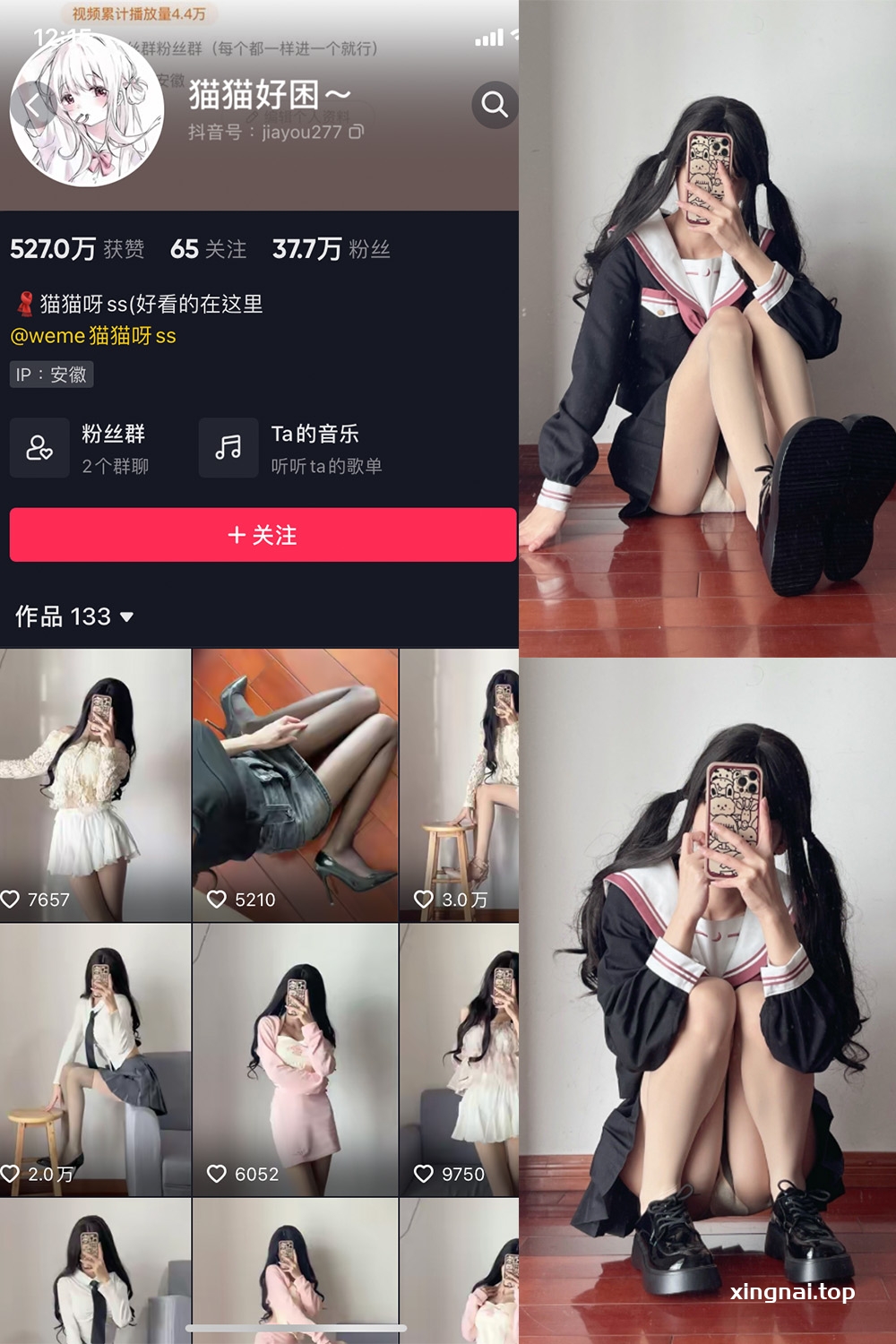 抖音 猫猫好困 微密圈  NO.007期 【13P】