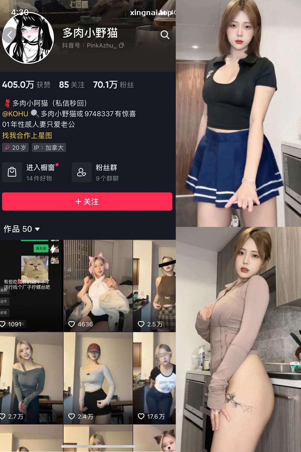 抖音 多肉小野猫 微密圈 NO.001-037期 最新至：2023.10.14