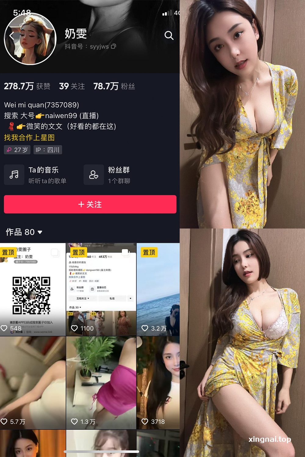 抖音 奶雯 微密圈  NO.025期 【7P】最新至：2023.11.10