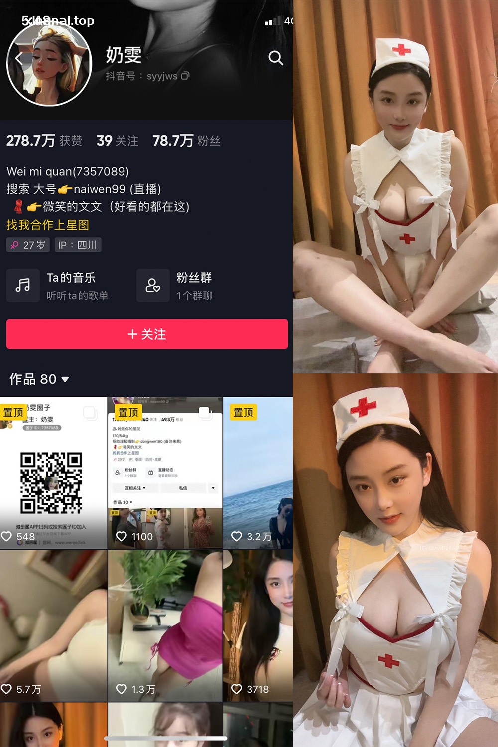 抖音 奶雯 微密圈  NO.004期 【28P】