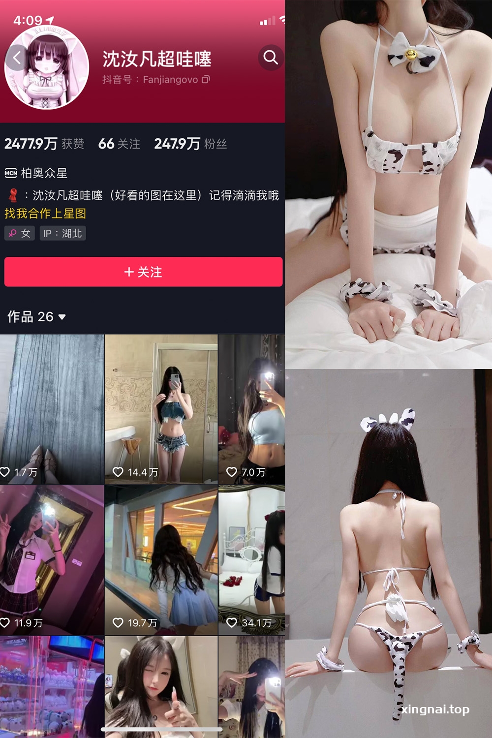 抖音 沈汝凡超甜 微密圈  NO.012期 【29P1V】