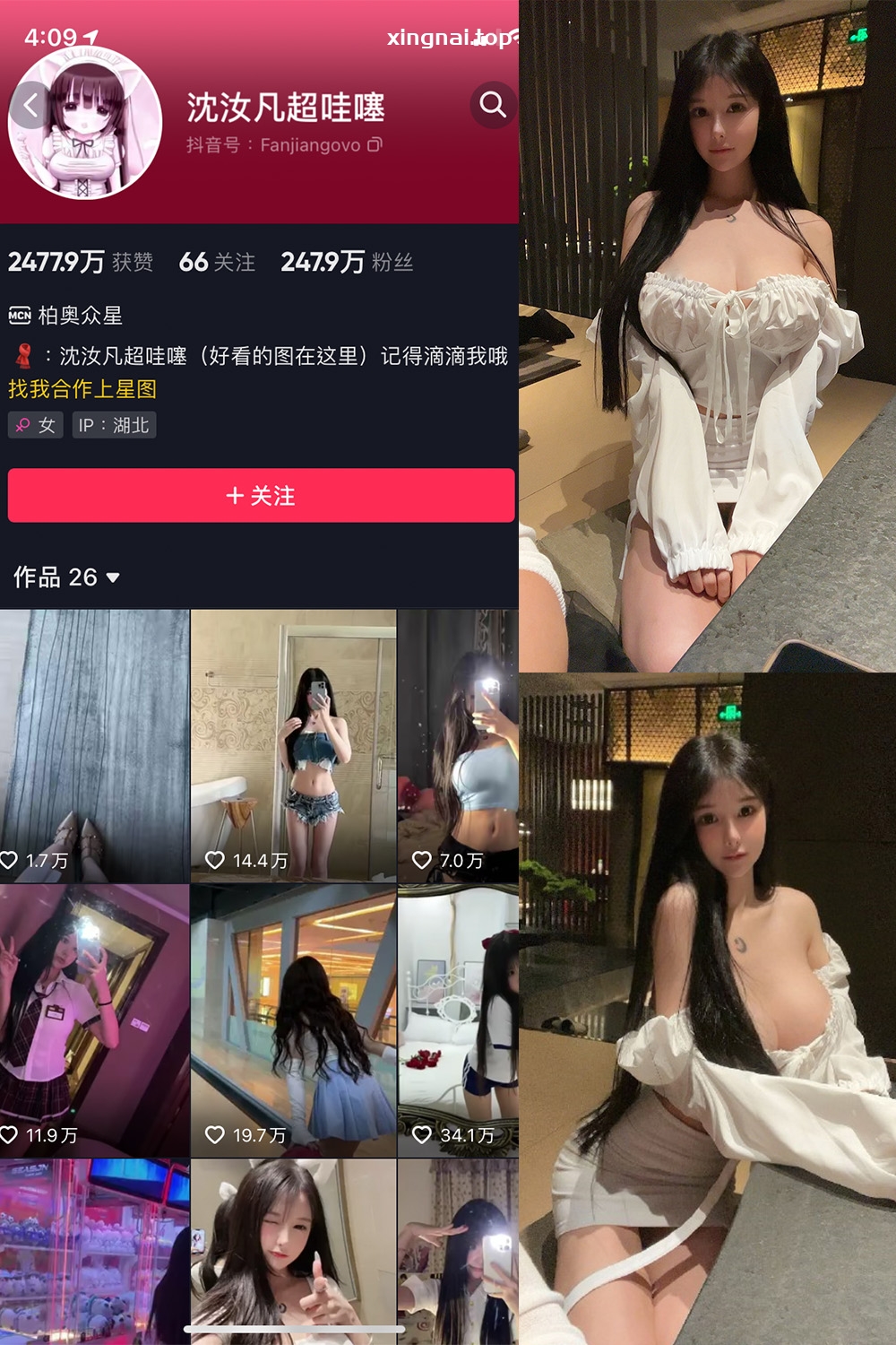 抖音 沈汝凡超甜 微密圈  NO.007期 【45P4V】