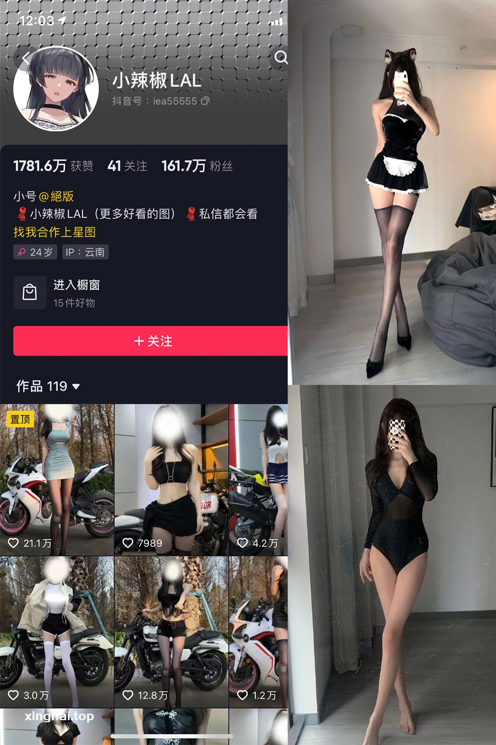 抖音 小辣椒 微密圈  NO.001期 【16P】