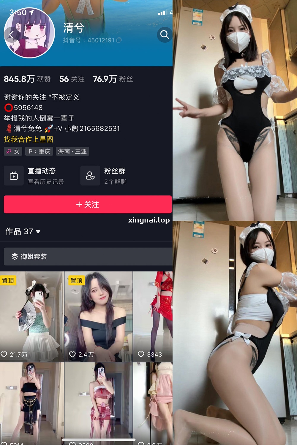 抖音 清兮 微密圈  NO.016期 【80P1V】最新至：2024.4.15