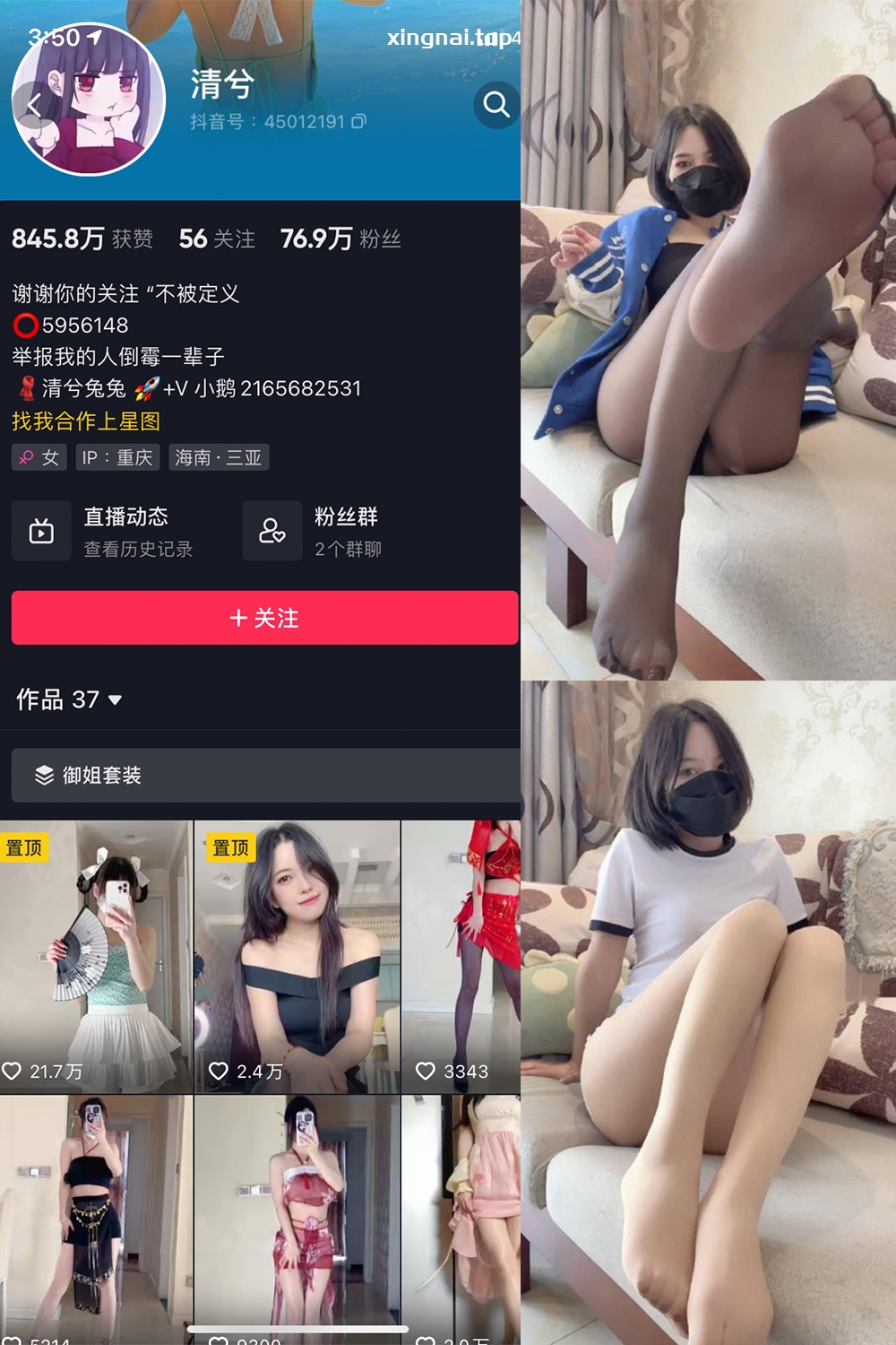 抖音 清兮 微密圈  NO.001期 【23P】