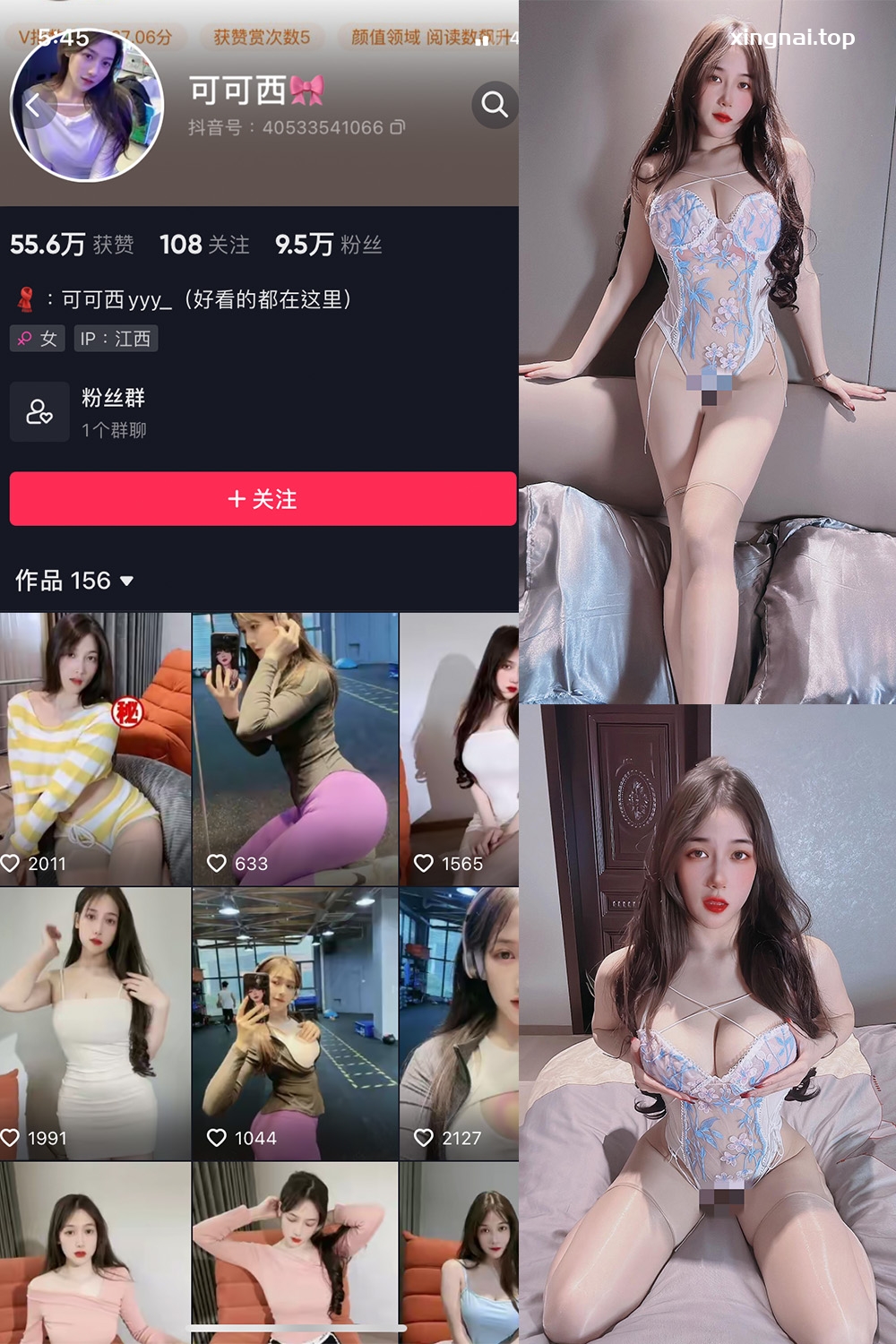 抖音 可可西yyy 微密圈  NO.008期 【32P3V】