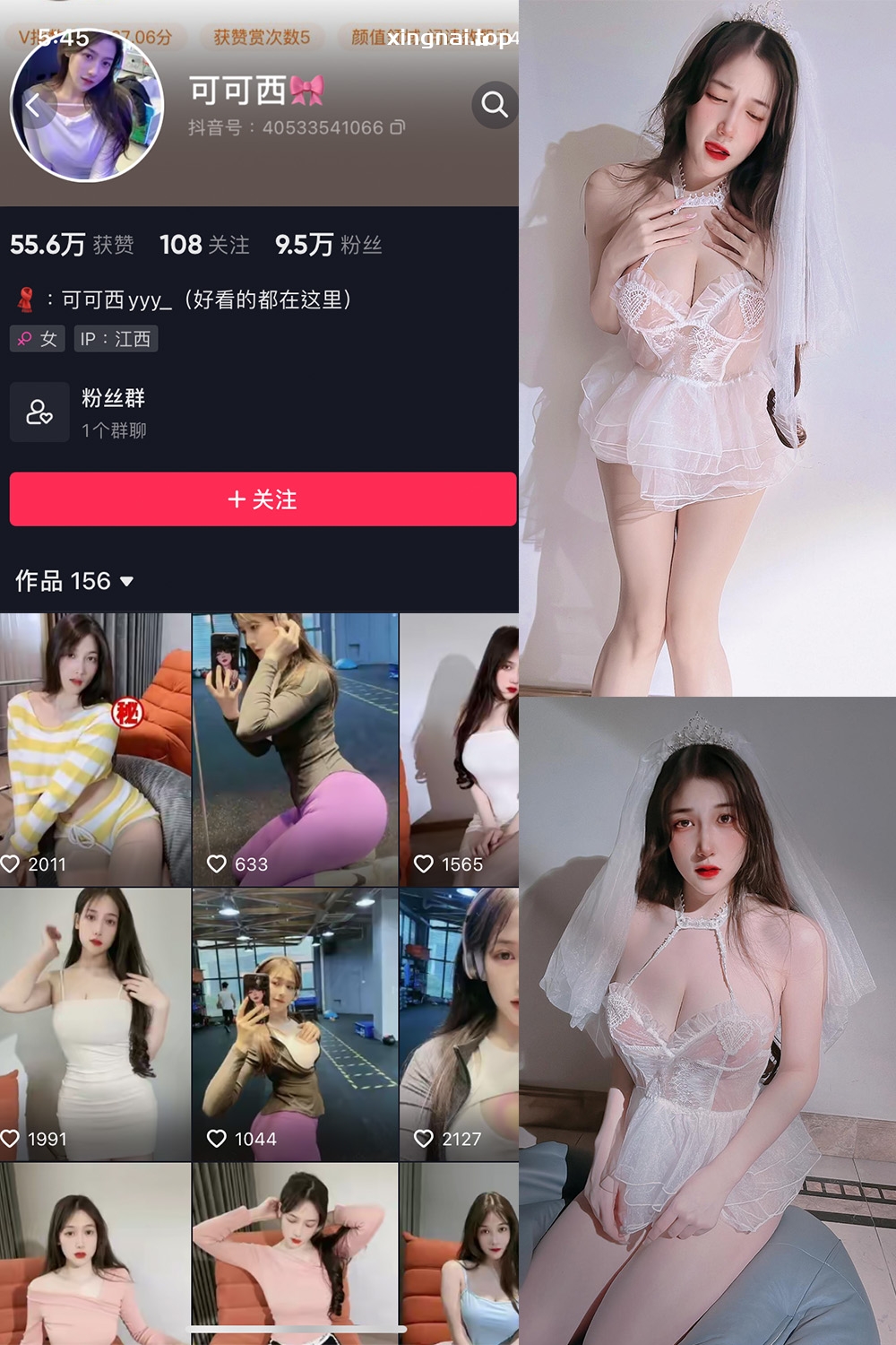 抖音 可可西yyy 微密圈  NO.004期 【37P6V】