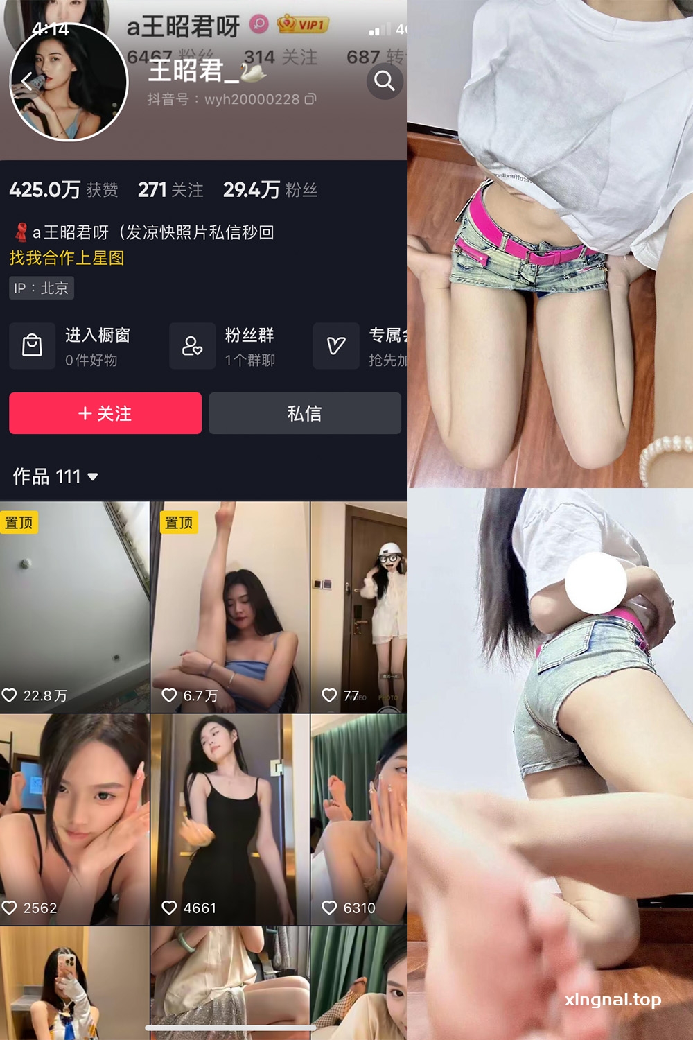 抖音 王昭君 微密圈  NO.013期 【21P1V】最新至：2023.7.8