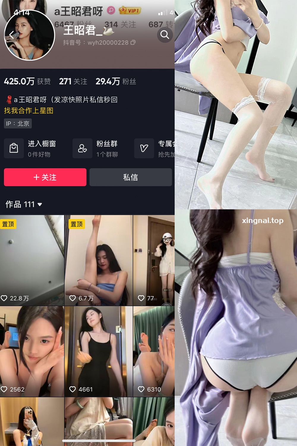 抖音 王昭君 微密圈  NO.012期 【13P】最新至：2023.6.13