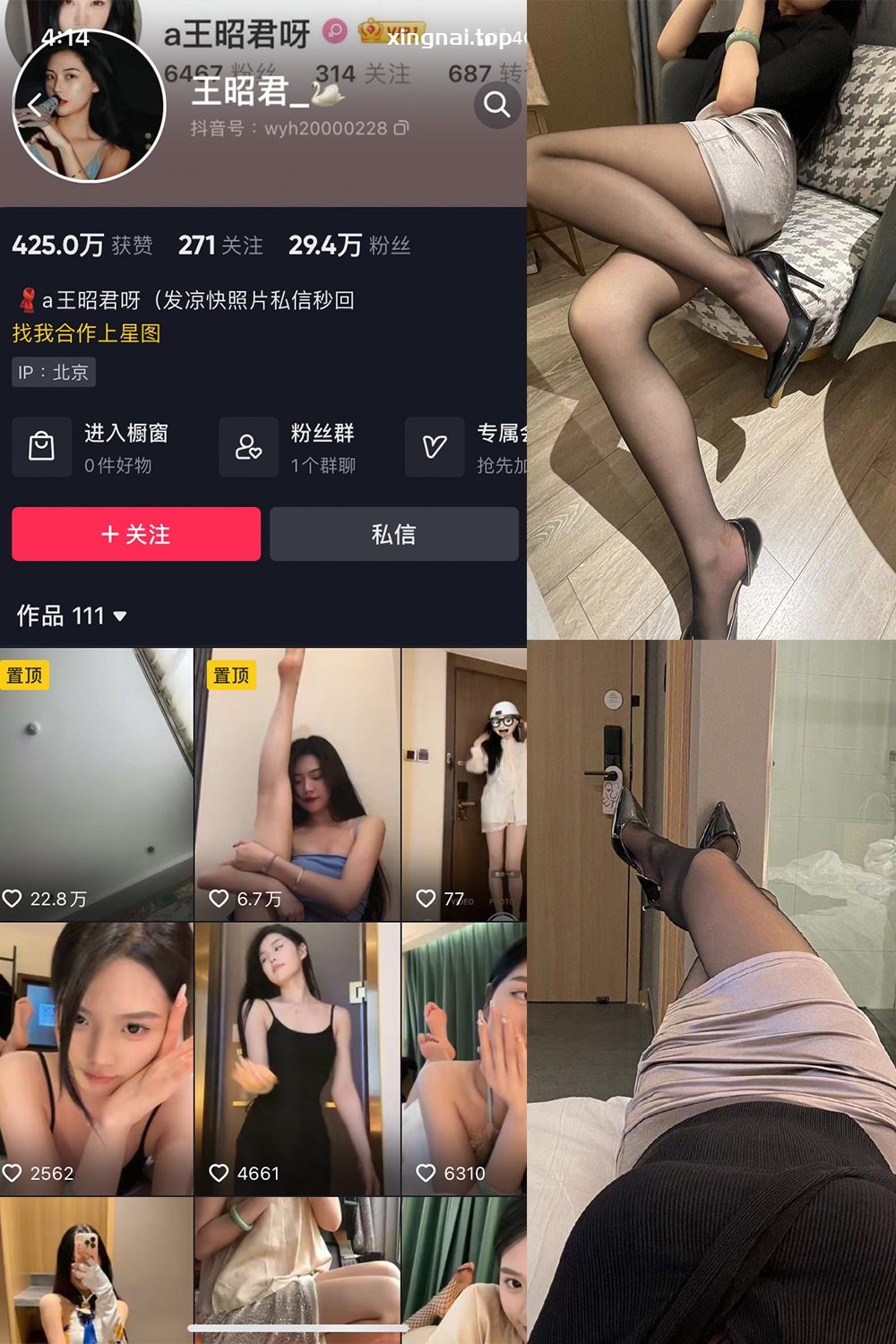 抖音 王昭君 微密圈  NO.011期 【6P】最新至：2023.6.12