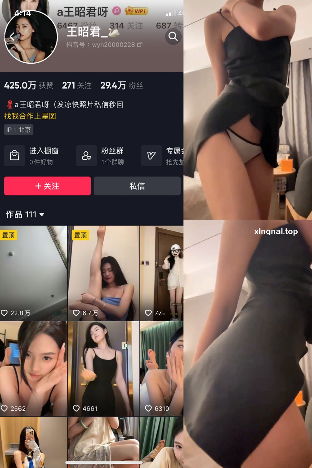 抖音 王昭君 微密圈  NO.010期 【11P1V】最新至：2023.6.10