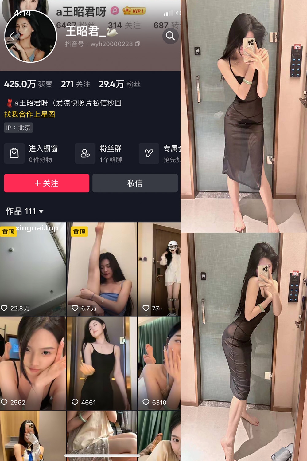 抖音 王昭君 微密圈  NO.004期 【10P1V】最新至：2023.5.22