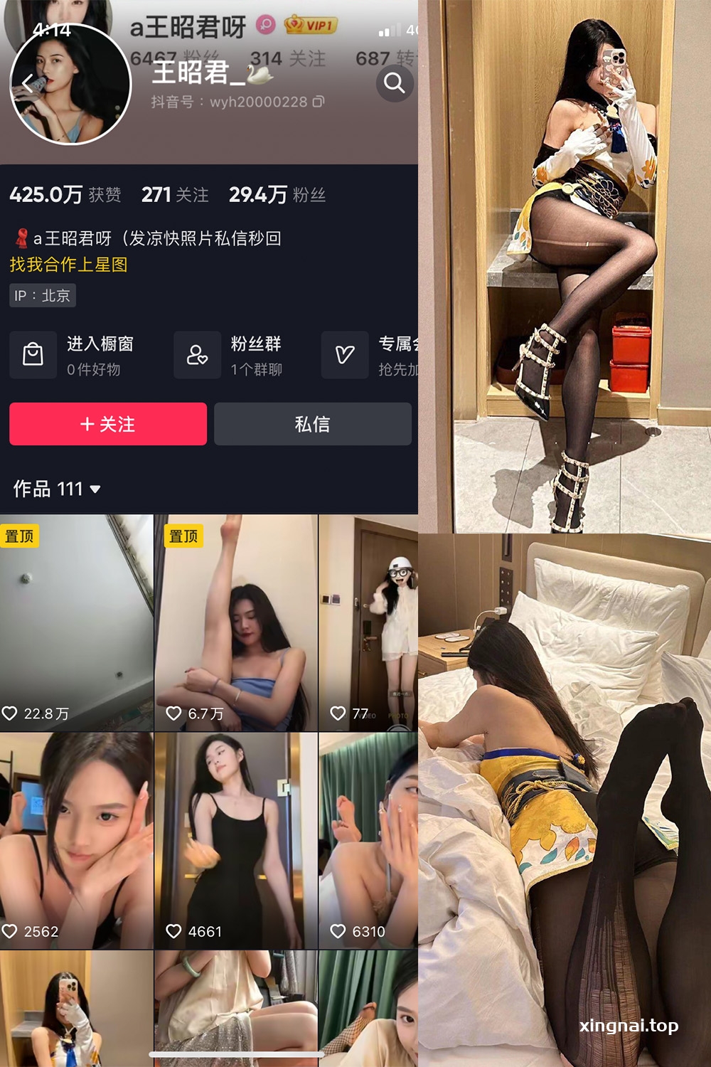 抖音 王昭君 微密圈  NO.002期 【14P15V】