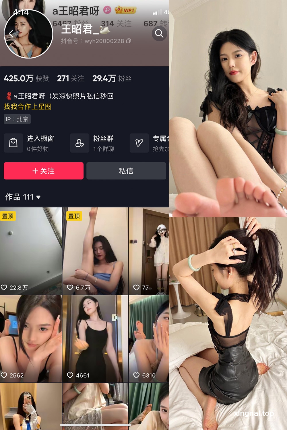 抖音 王昭君 微密圈  NO.001期 【24P5V】