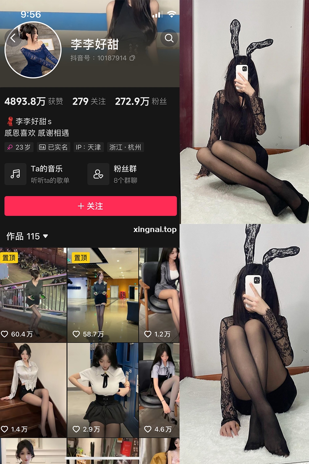 抖音 李李好甜 微密圈  NO.002期 【23P2V】