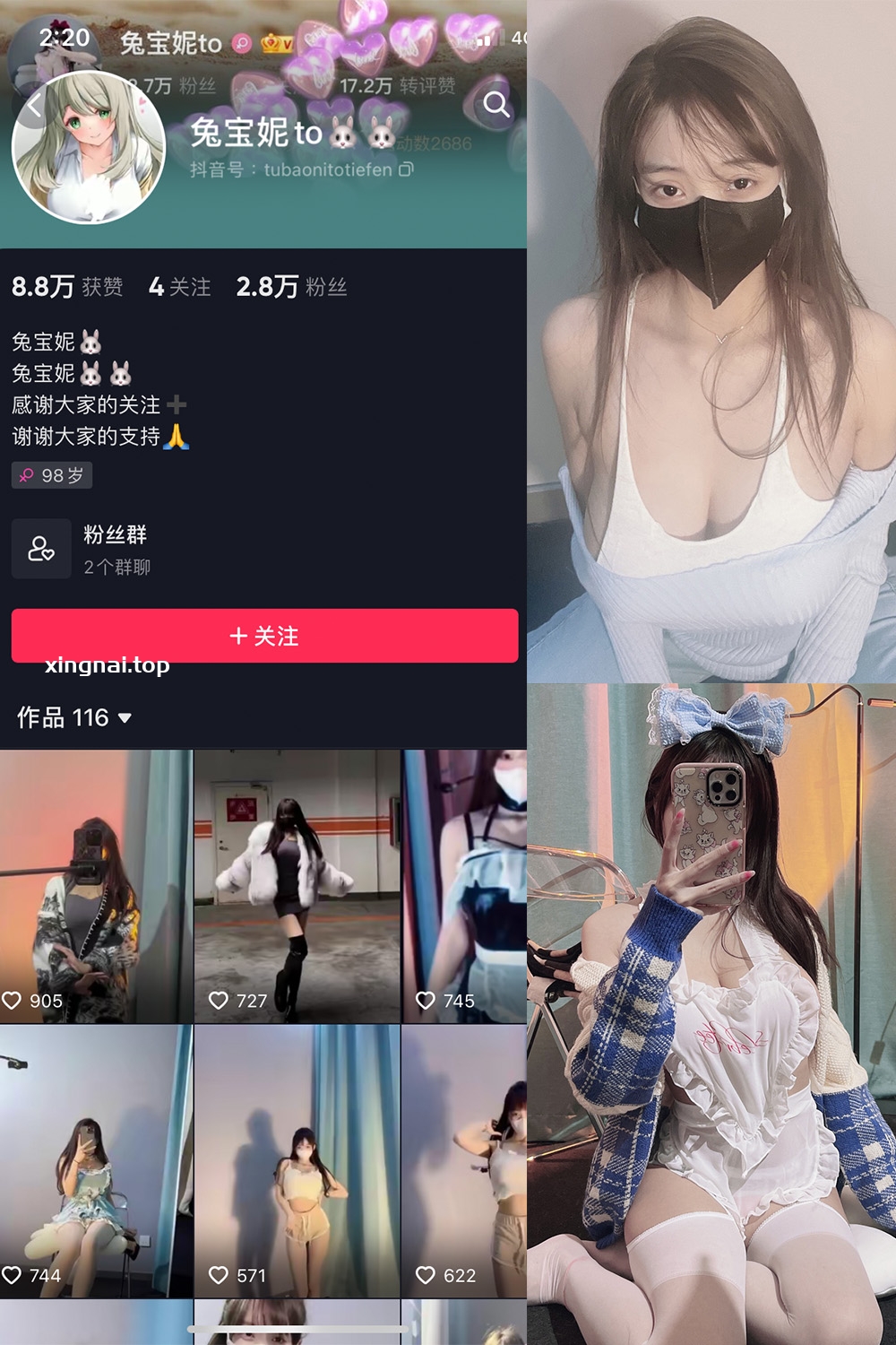 抖音 兔宝妮to 微密圈  NO.018期 【49P4V】