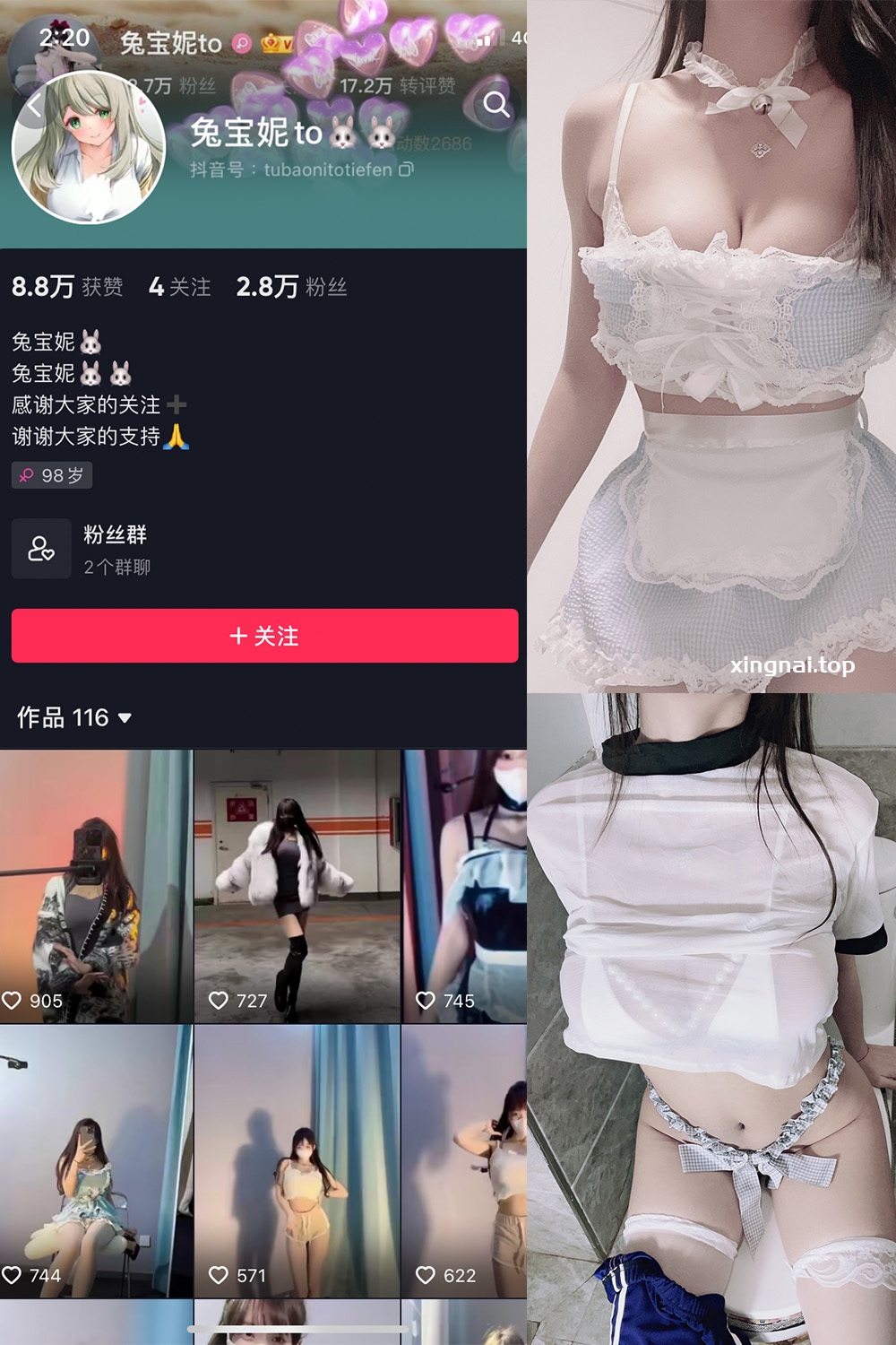 抖音 兔宝妮to 微密圈  NO.009期 【70P2V】