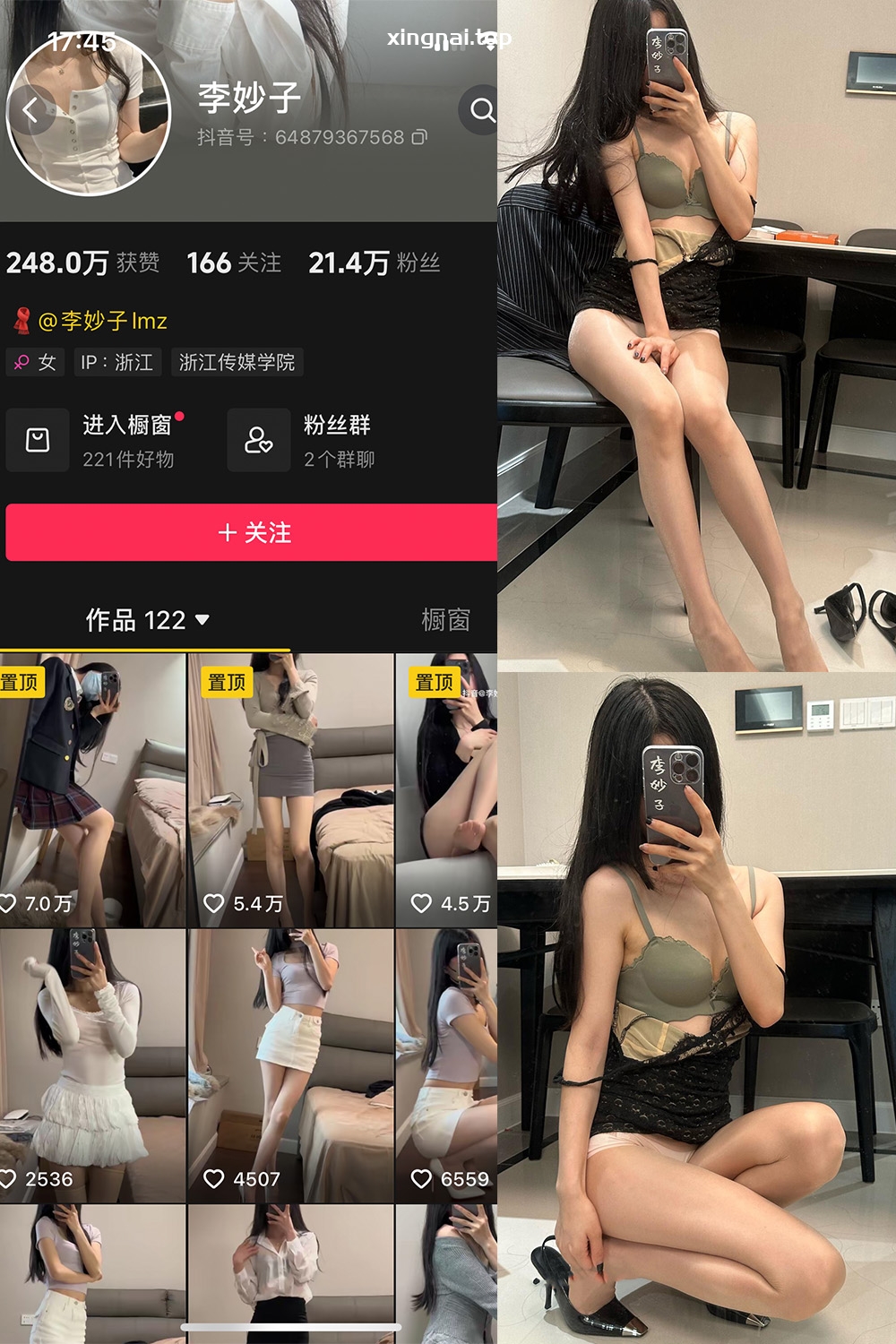 抖音 李妙子 微密圈 NO.117期 【21P】最新至：2024.9.19