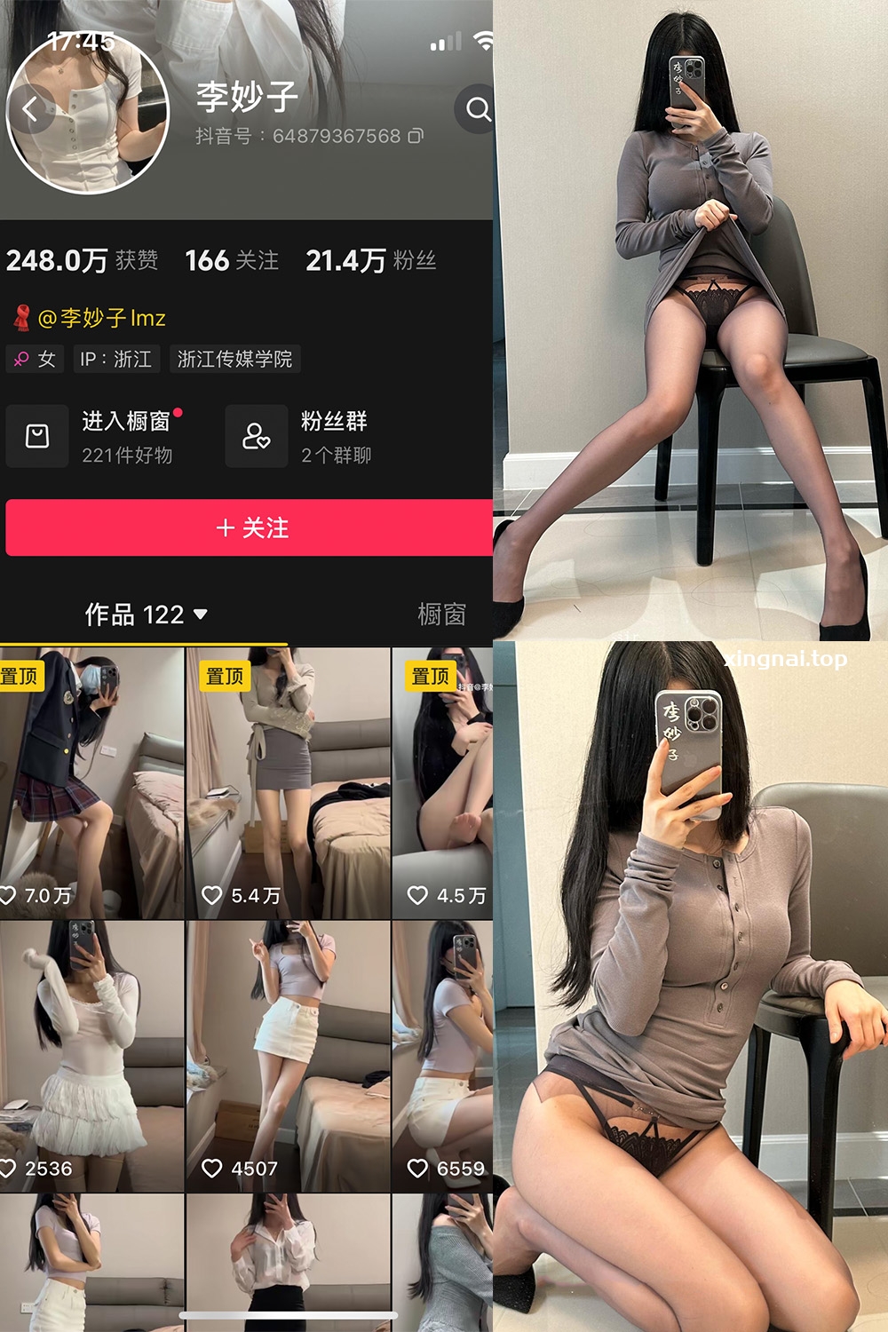 抖音 李妙子 微密圈 NO.116期 【28P】最新至：2024.9.13