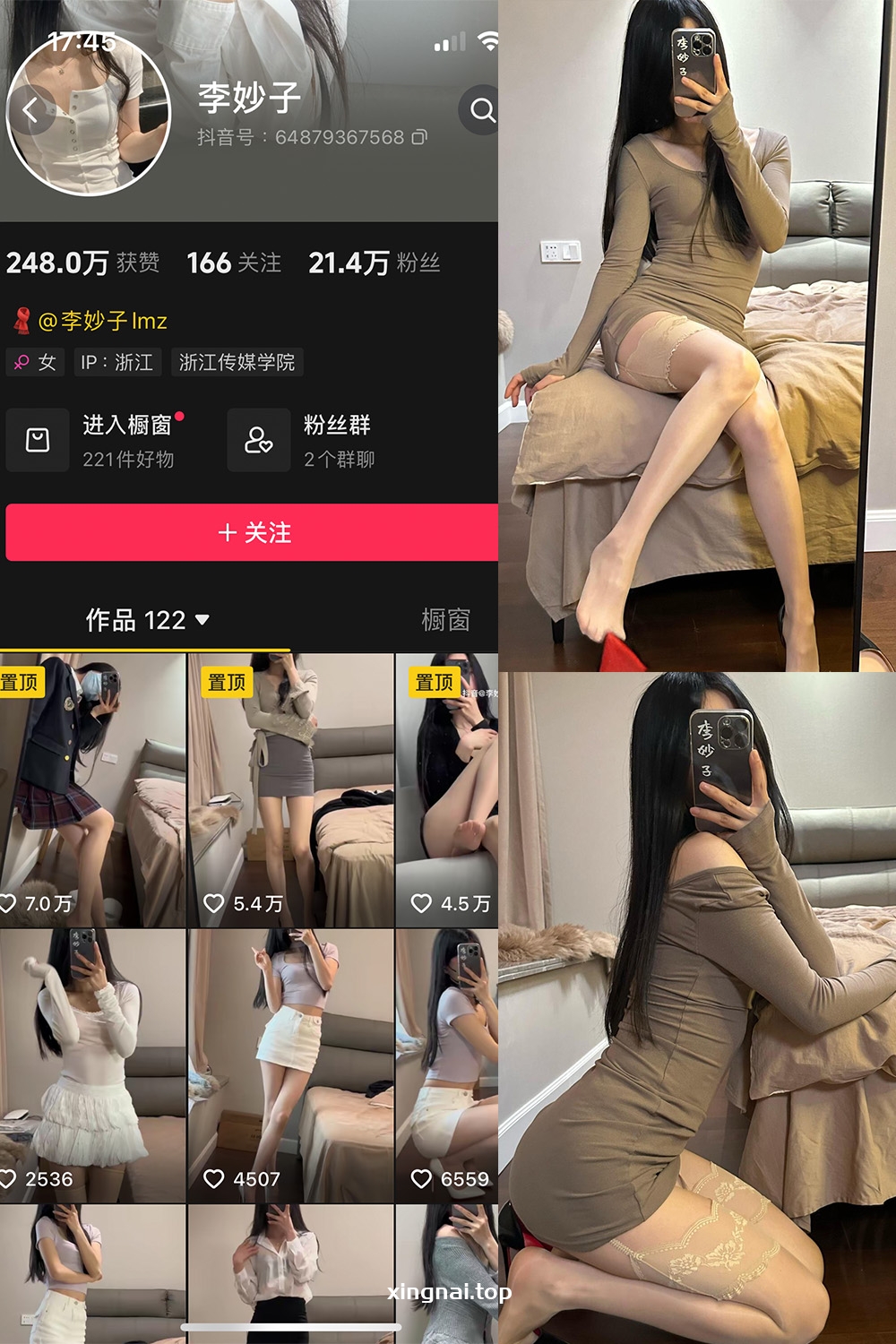 抖音 李妙子 微密圈 NO.097期 【52P】最新至：2024.3.23