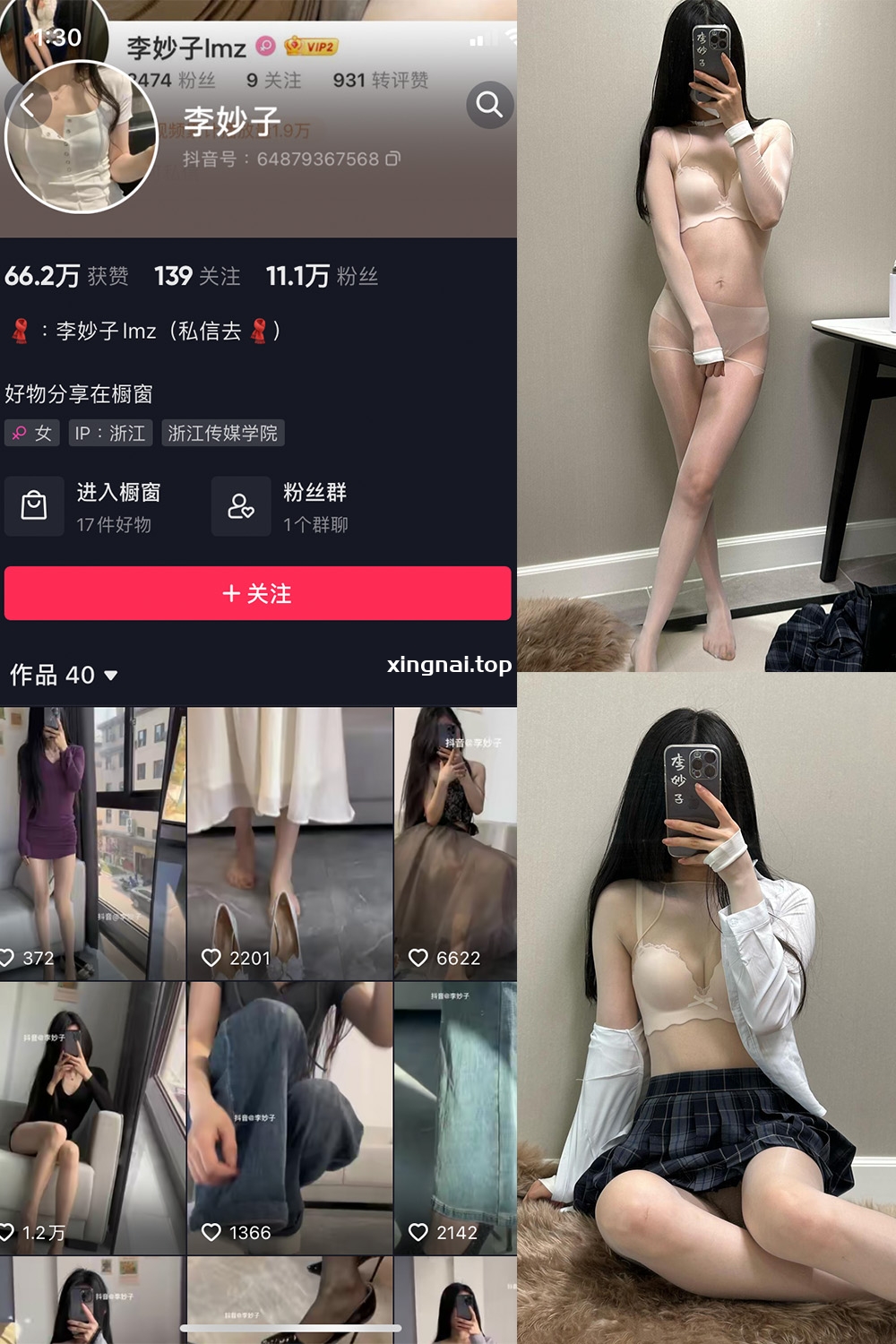 抖音 李妙子 微密圈 NO.078期 【22P】最新至：2023.11.10