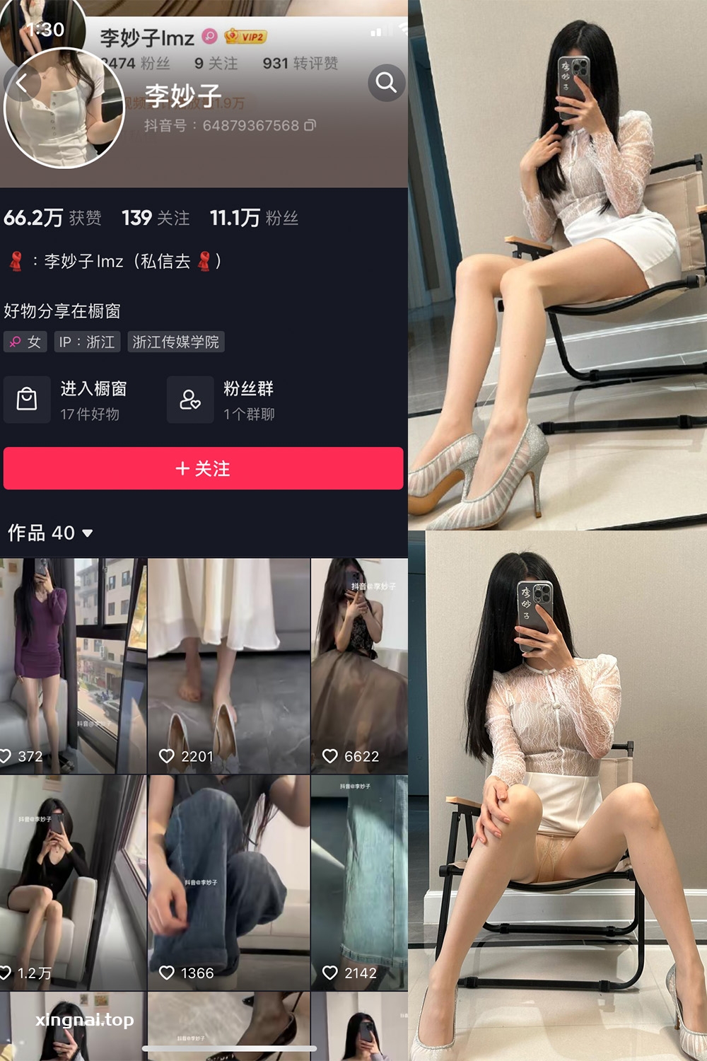 抖音 李妙子 微密圈 NO.071期 【35P】最新至：2023.10.19