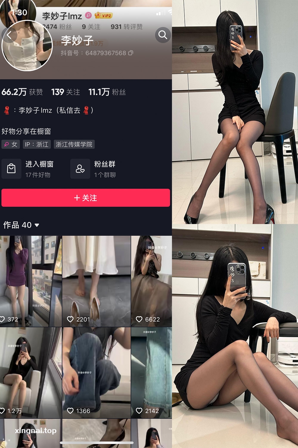 抖音 李妙子 微密圈 NO.062期 【20P】最新至：2023.9.19