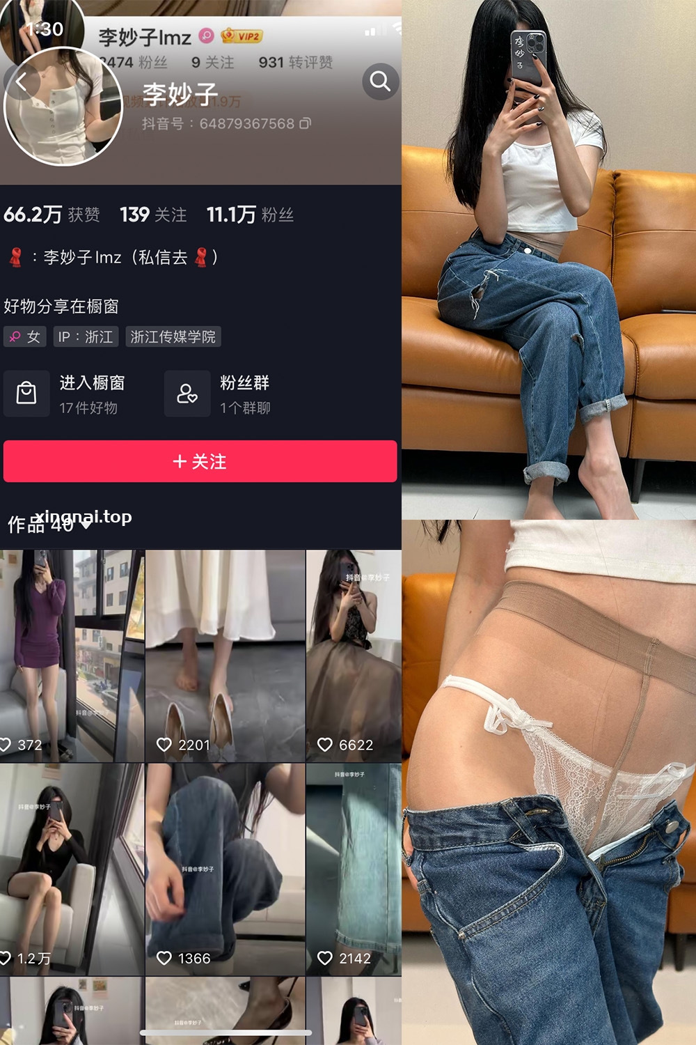 抖音 李妙子 微密圈 NO.057期 【19P】最新至：2023.9.7