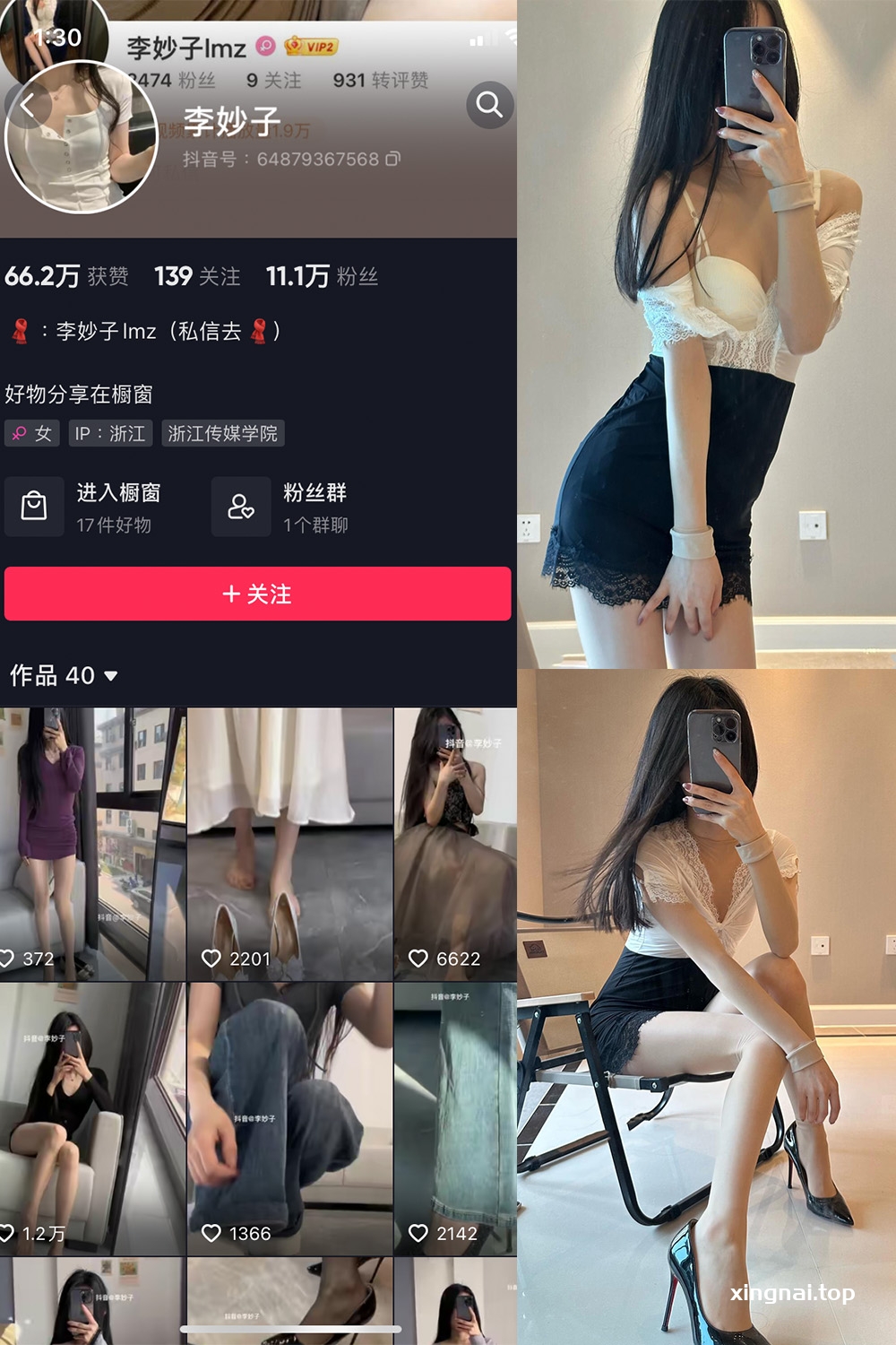 抖音 李妙子 微密圈 NO.035期 【10P1V】最新至：2023.7.9