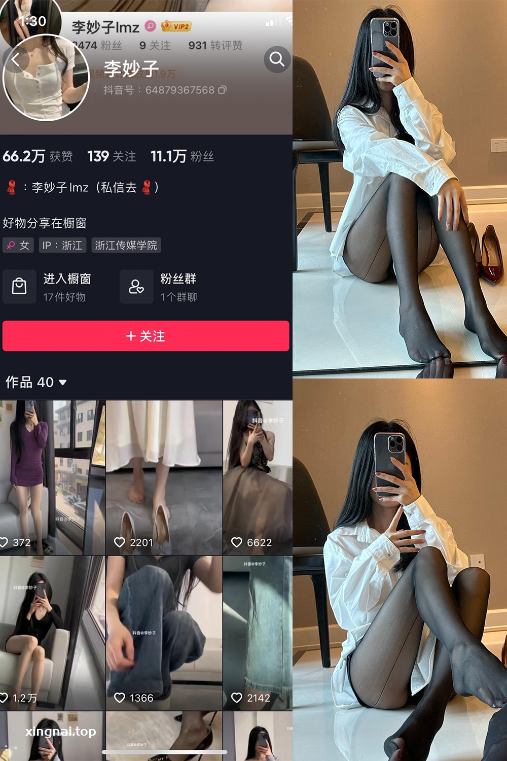 抖音 李妙子 微密圈 NO.034期 【18P】最新至：2023.7.6