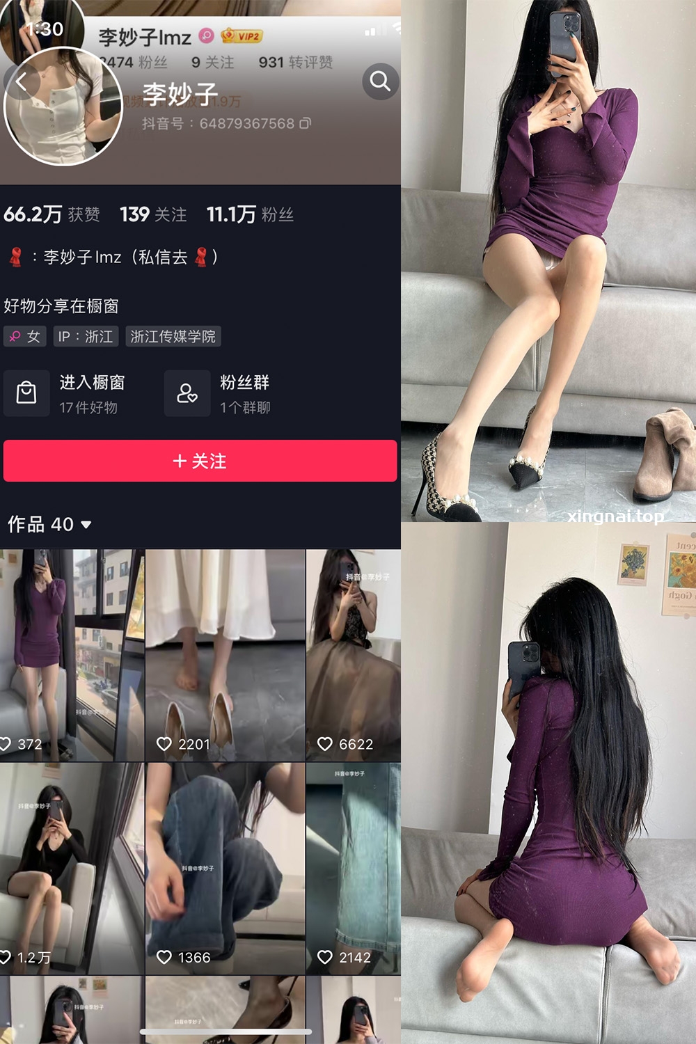 抖音 李妙子 微密圈 NO.028期 【12P1V】最新至：2023.6.16