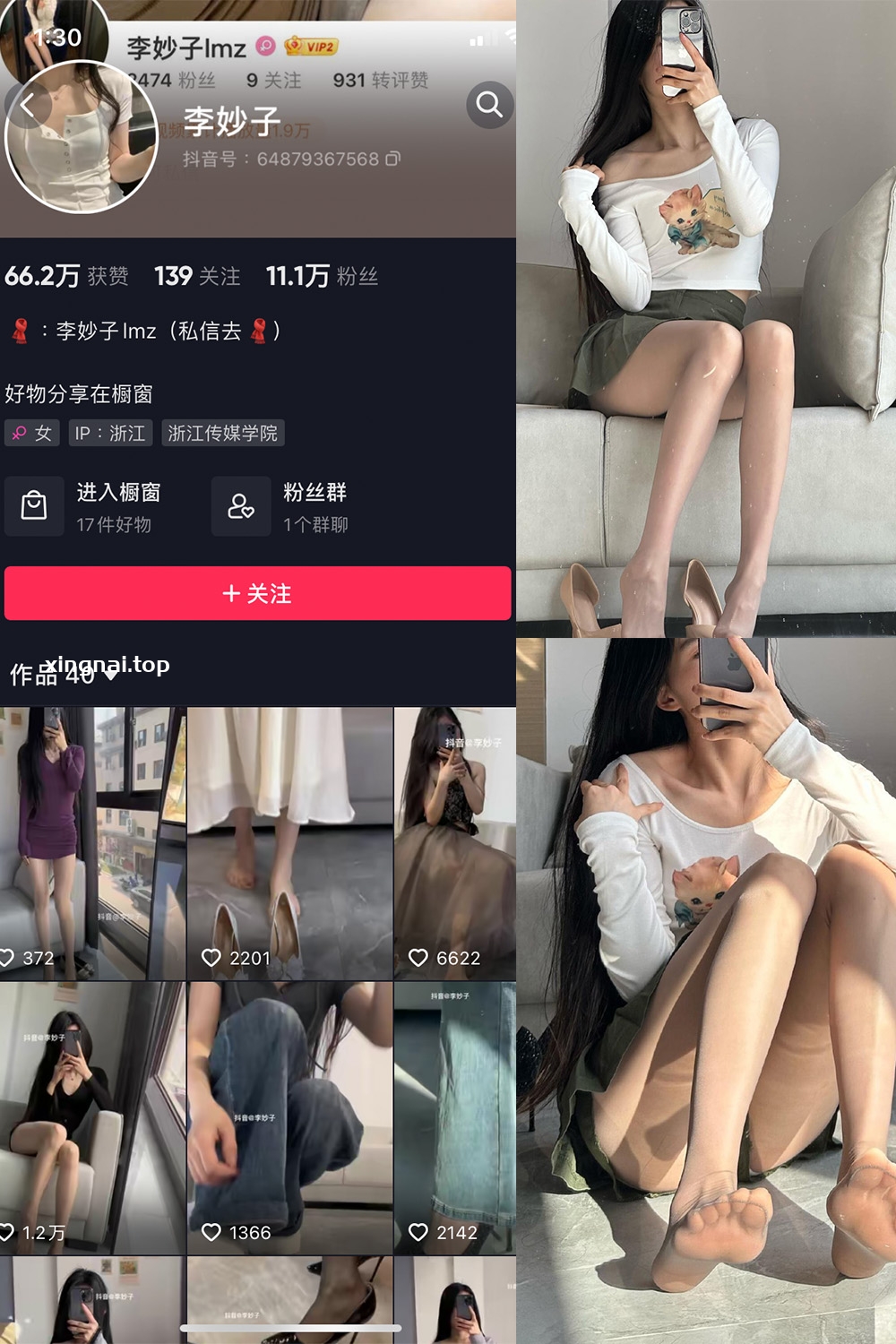 抖音 李妙子 微密圈 NO.026期 【7P】最新至：2023.6.15