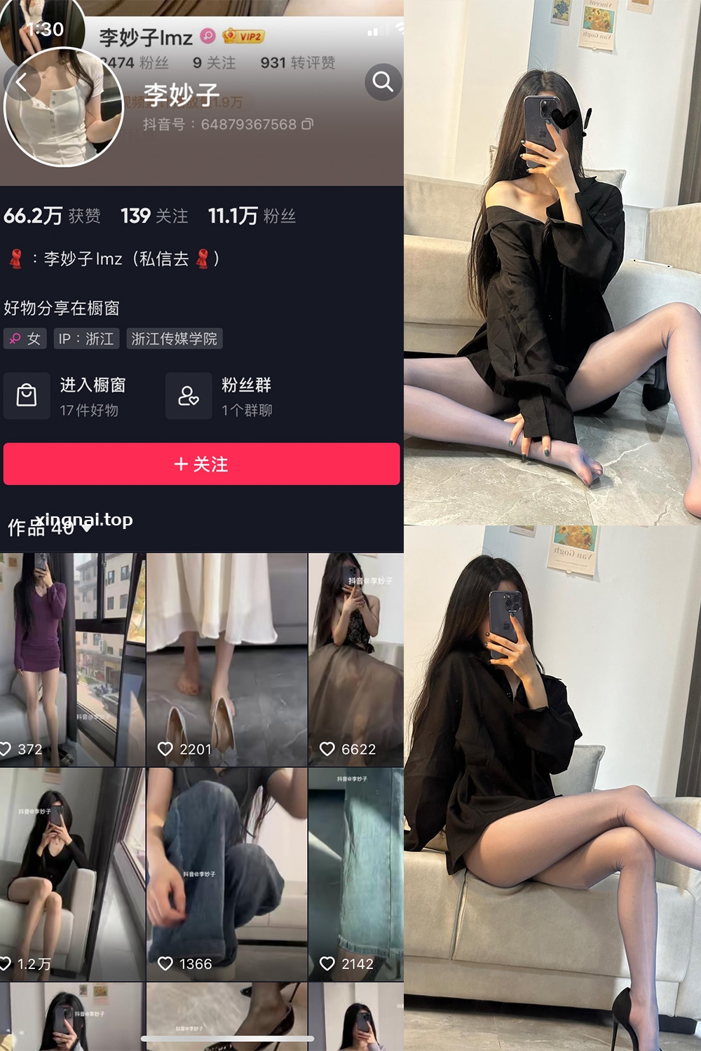 抖音 李妙子 微密圈  NO.014期 【9P1V】