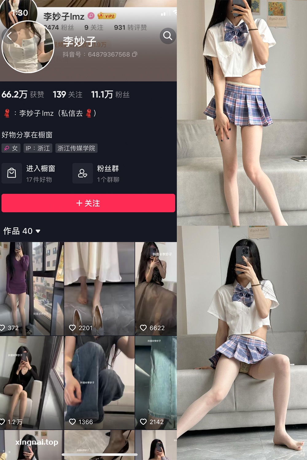 抖音 李妙子 微密圈  NO.012期 【10P】