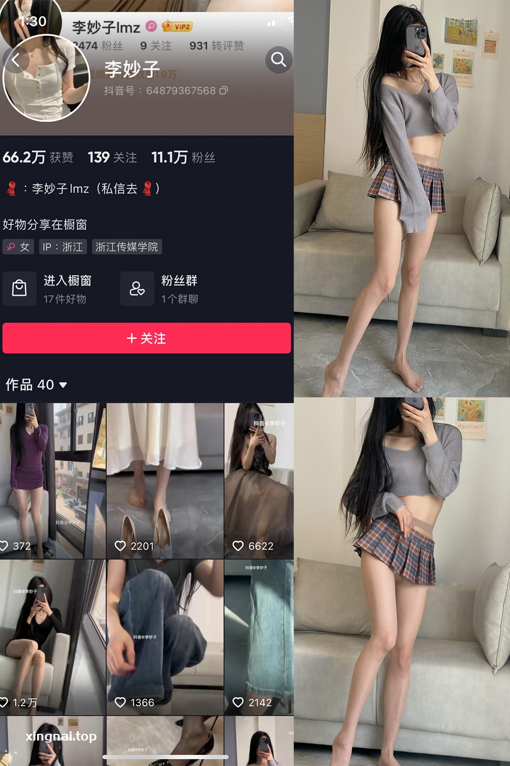 抖音 李妙子 微密圈  NO.001期 【23P】