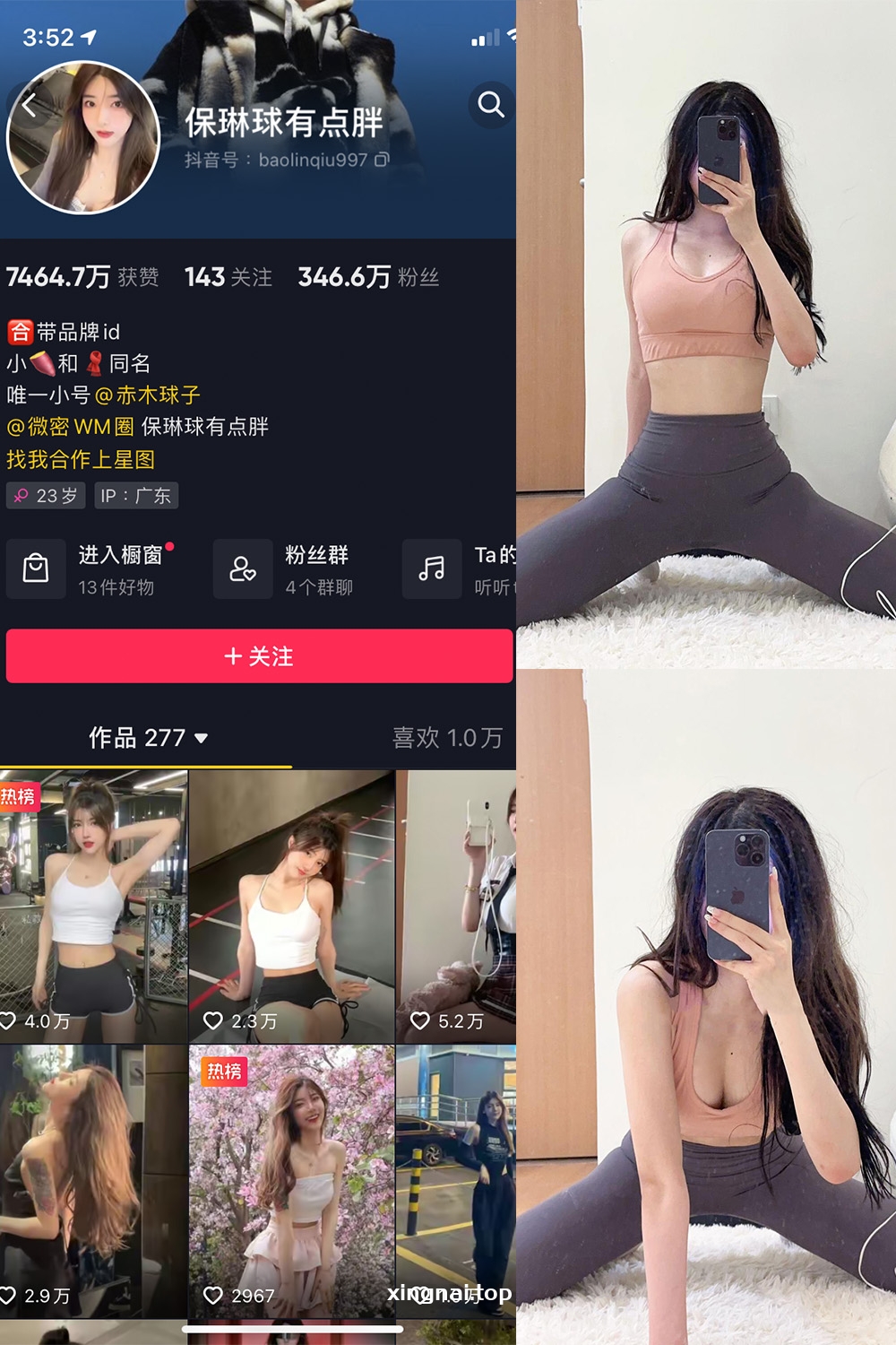 抖音 保琳球有点胖 微密圈 NO.025期 【11P】最新至：2023.7.1