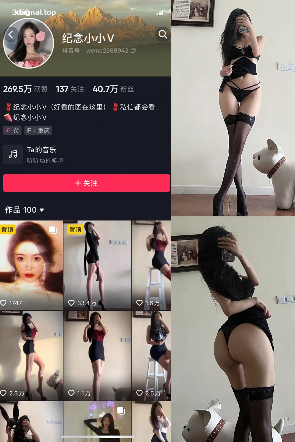 抖音 纪念小小V 微密圈  NO.016期 【18P】最新至：2024.9.10