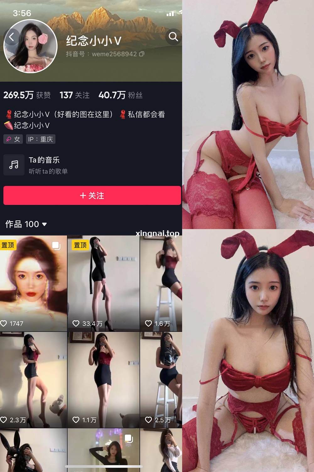 抖音 纪念小小V 微密圈  NO.014期 【26P】最新至：2024.8.28