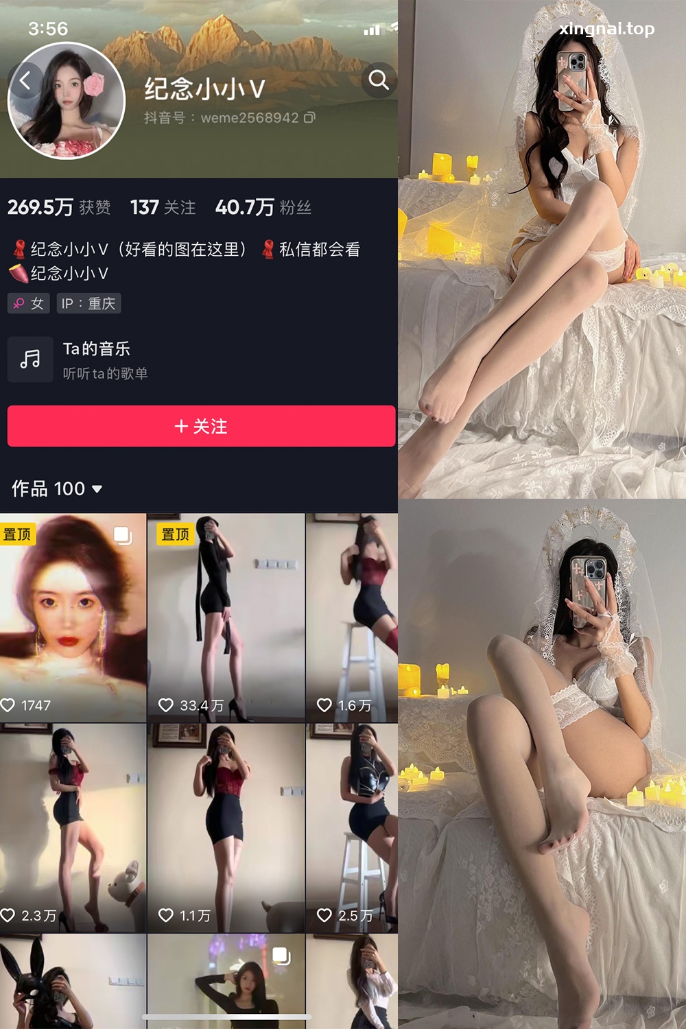 抖音 纪念小小V 微密圈  NO.011期 【55P】最新至：2024.2.19