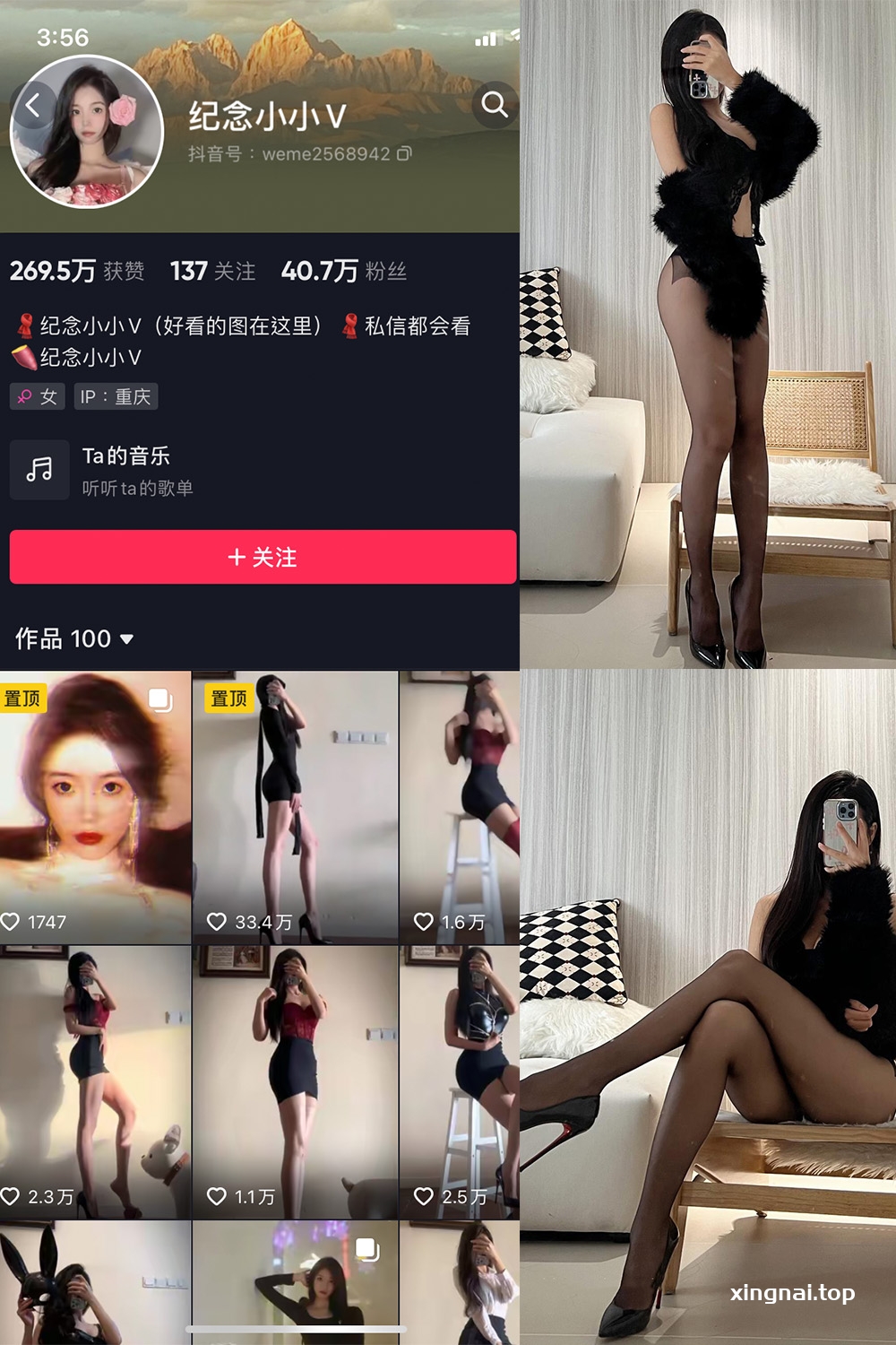 抖音 纪念小小V 微密圈  NO.010期 【9P2V】最新至：2023.11.22